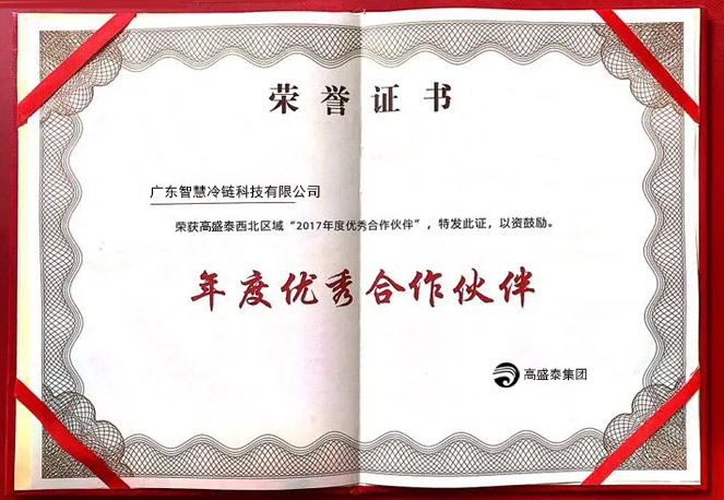 年度优秀合作伙伴